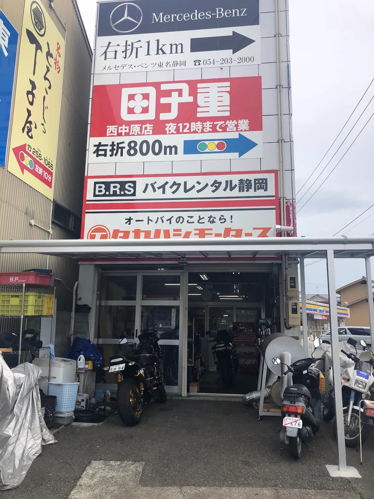タカハシモータース