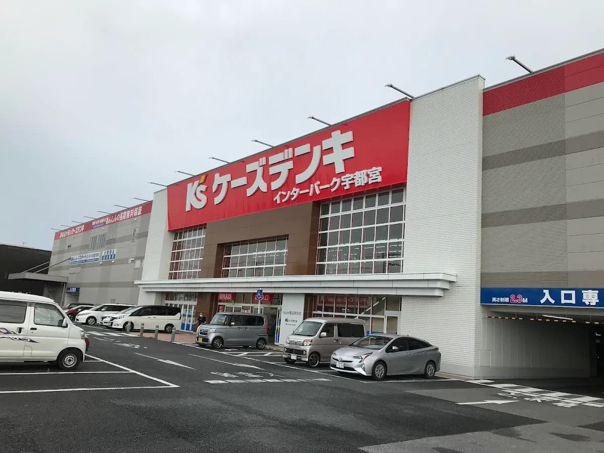 ケーズデンキ インターパーク宇都宮