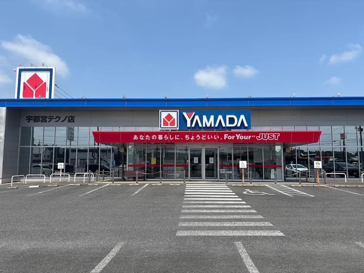 ヤマダデンキ テックランド宇都宮テクノ店