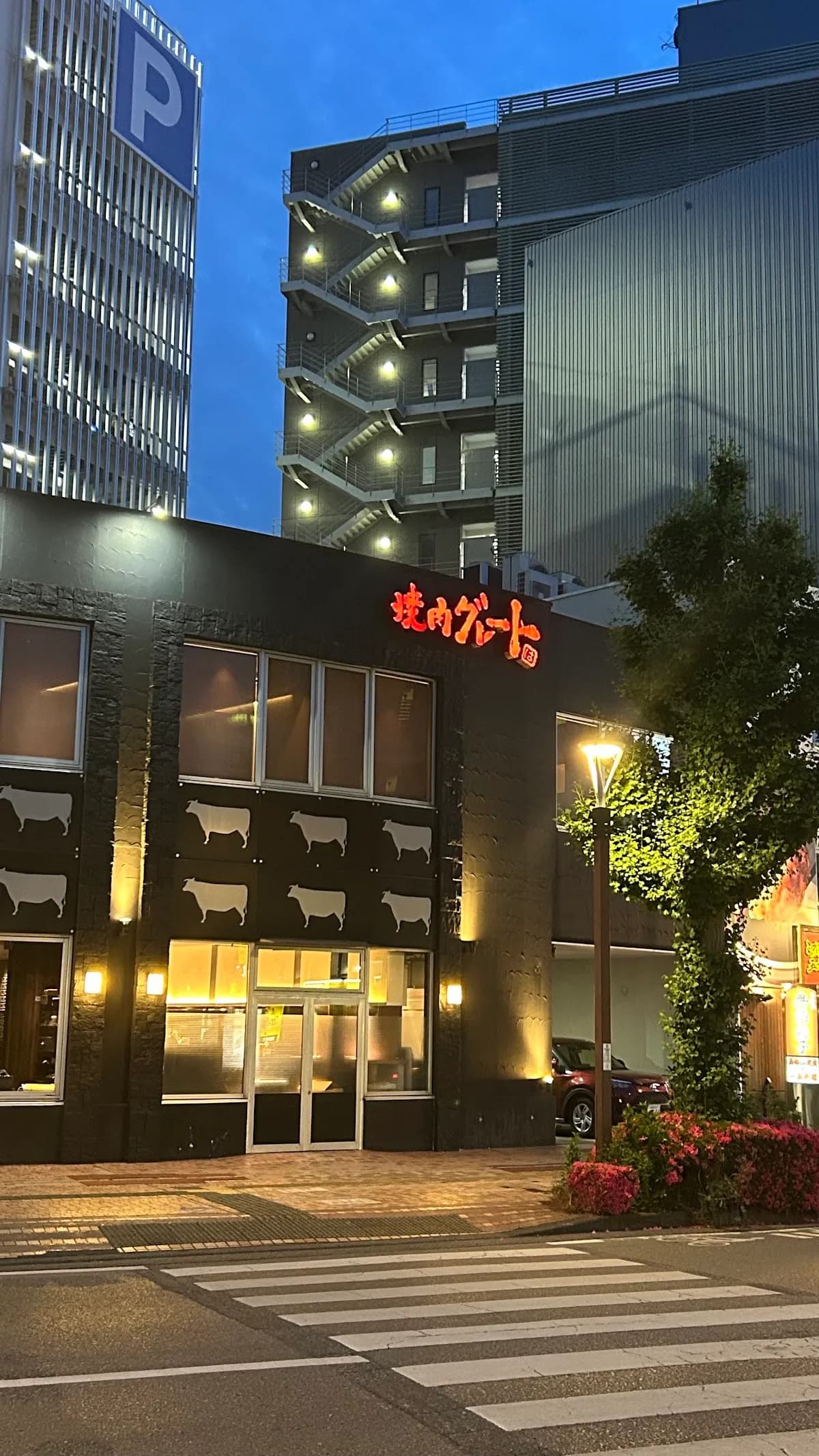 焼肉グレート 宇都宮駅前店