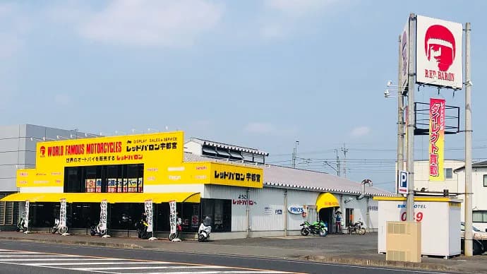レッドバロン宇都宮