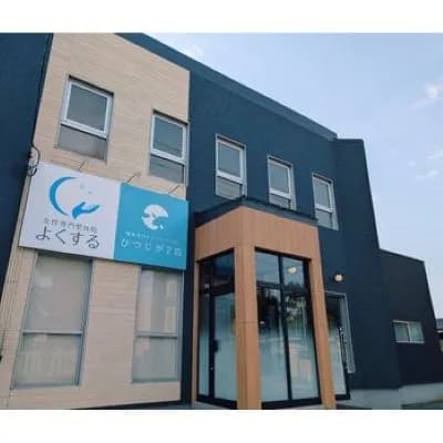 女性専門整体よくする 新潟南本店