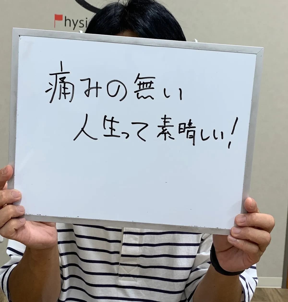 整体サロン想