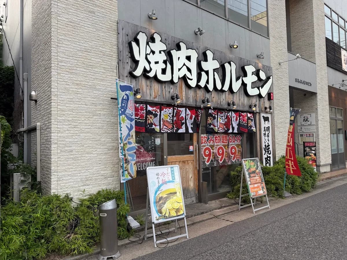 焼肉ホルモンすだく新潟駅南店