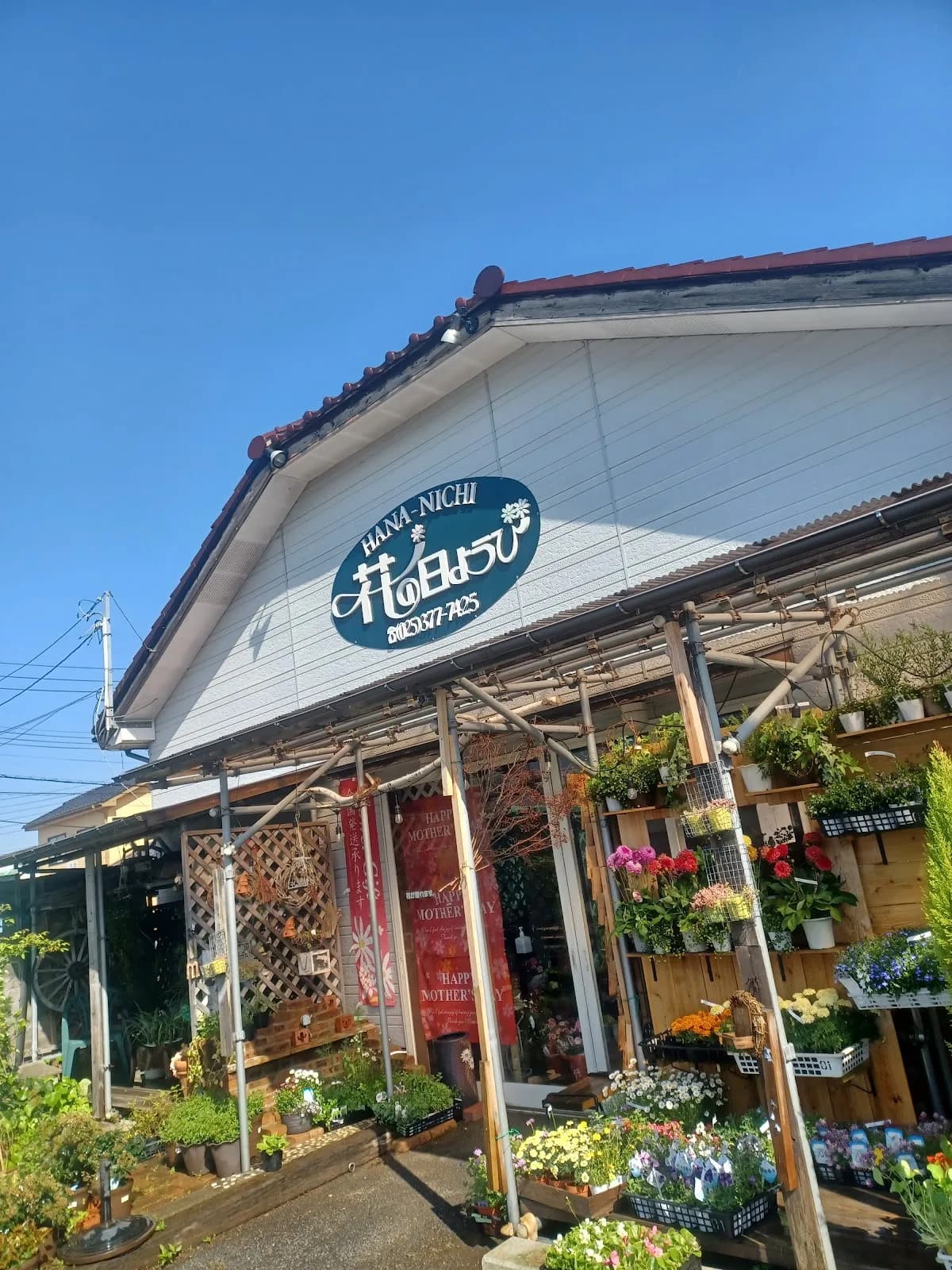 花の日ようび