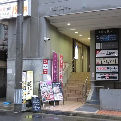 完全個室居酒屋えびず 新潟駅前店