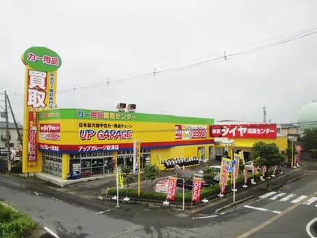 アップガレージ 新津店