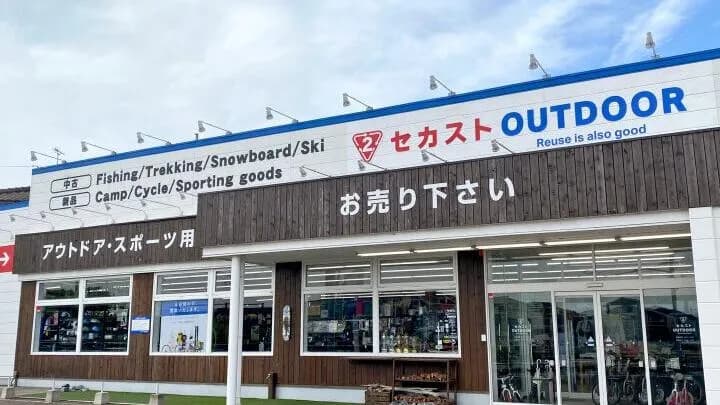 セカストアウトドア新潟大学前店