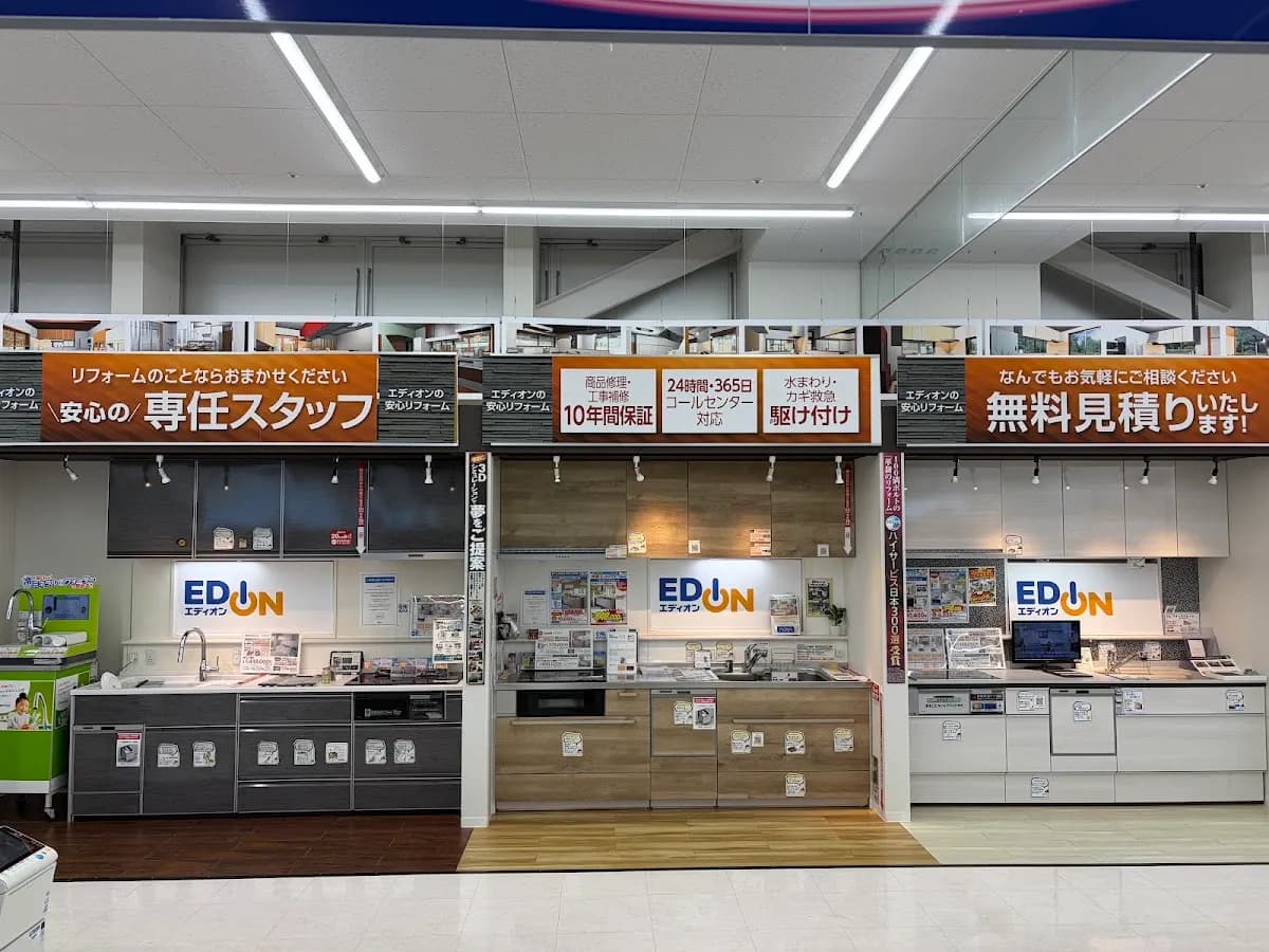 エディオン 金沢直江店