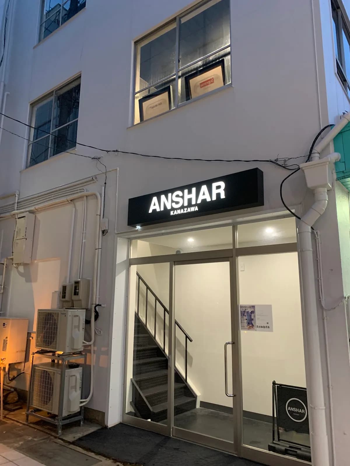 ANSHAR〜アンシャル〜
