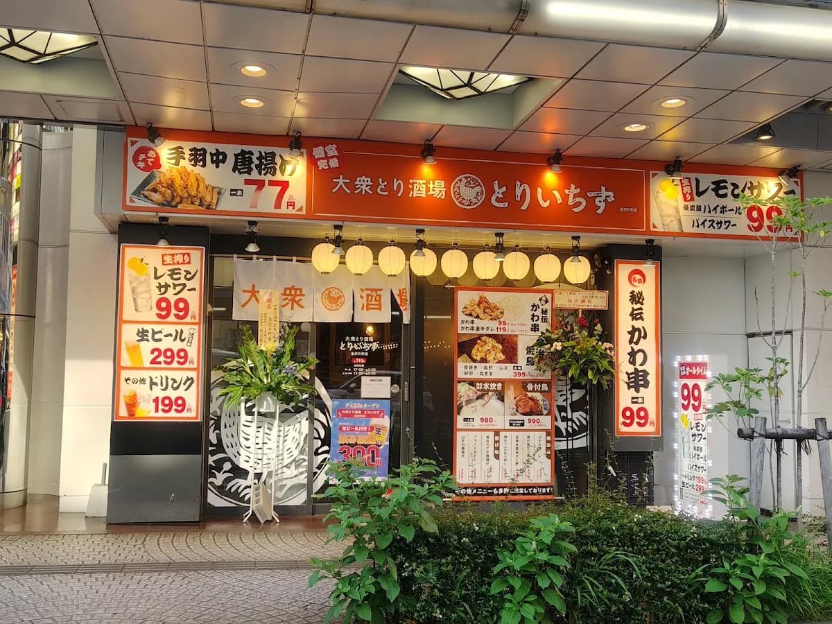 大衆とり酒場 とりいちず 金沢片町店