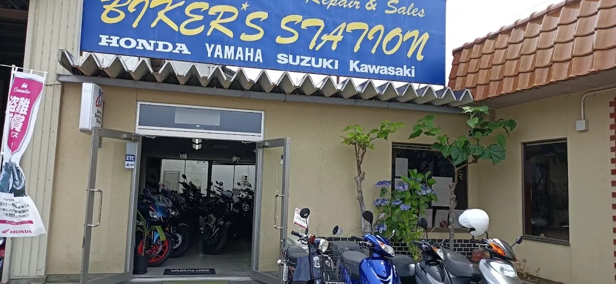 バイカーズステーション金沢