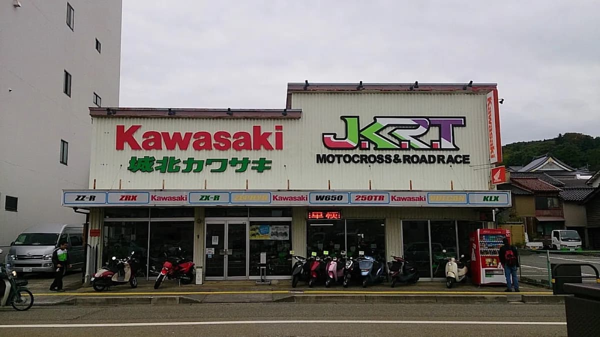 城北カワサキ
