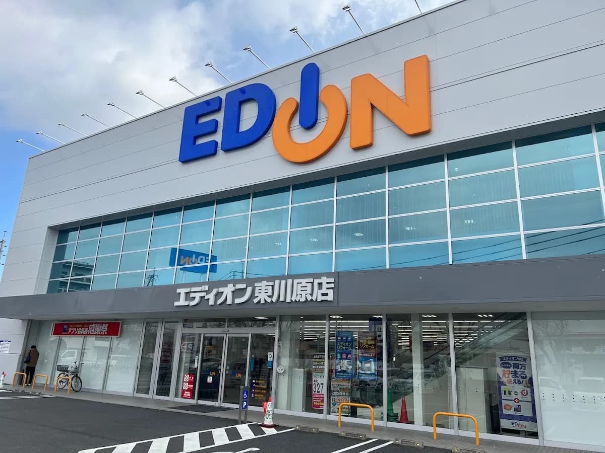 エディオン 東川原店