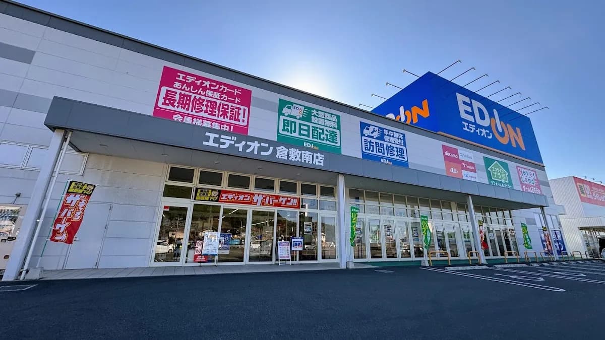 エディオン 倉敷南店