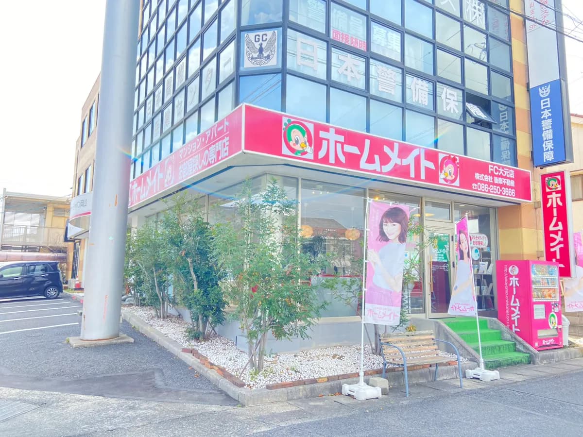 ホームメイトFC大元店 (株)後楽不動産