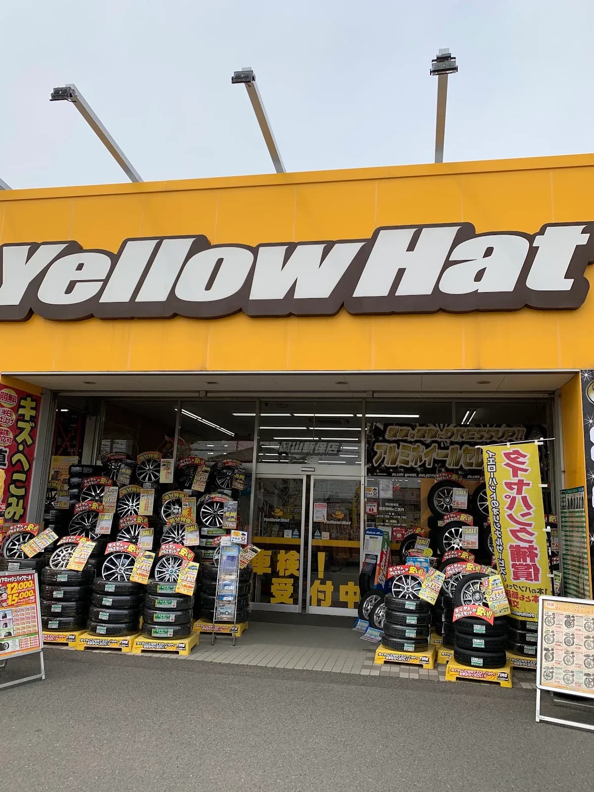 イエローハット 岡山新保店