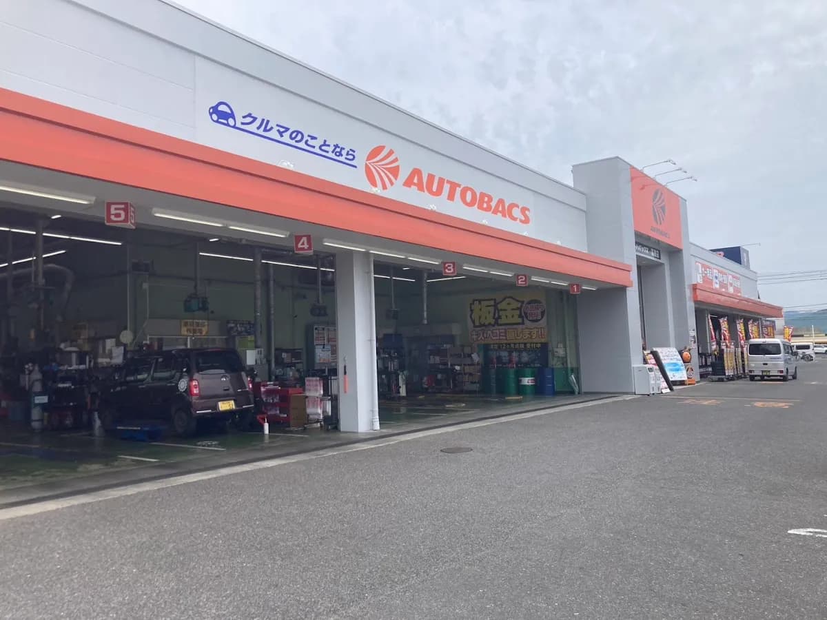 オートバックス 高屋店