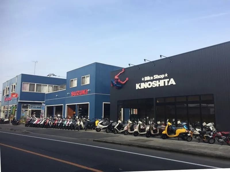 (株)バイクショップきのした 雄町店