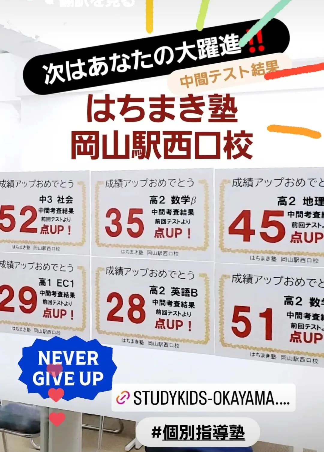 はちまき塾【高校受験・大学受験(推薦型)】