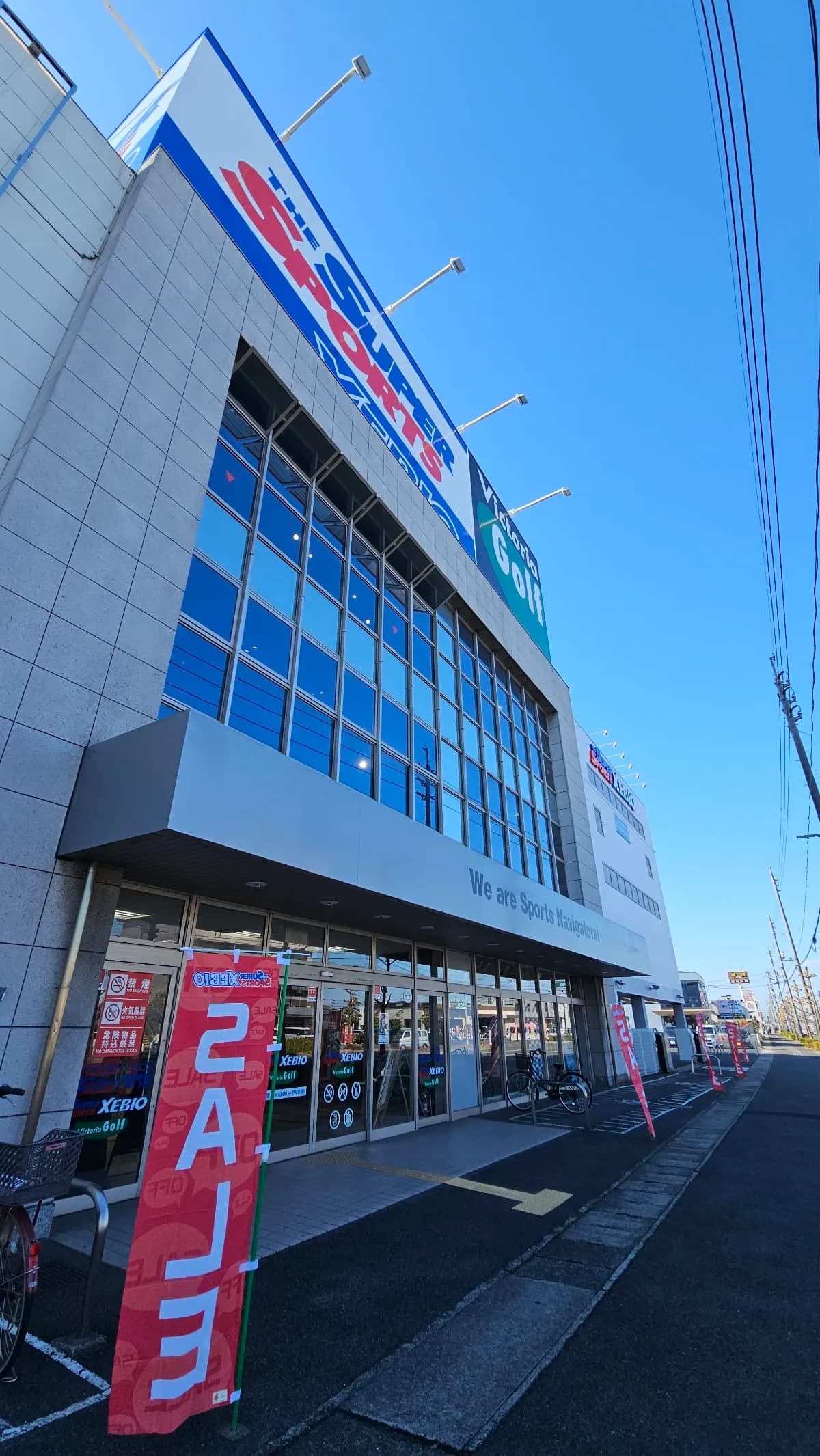 スーパースポーツゼビオ 岡山新保店