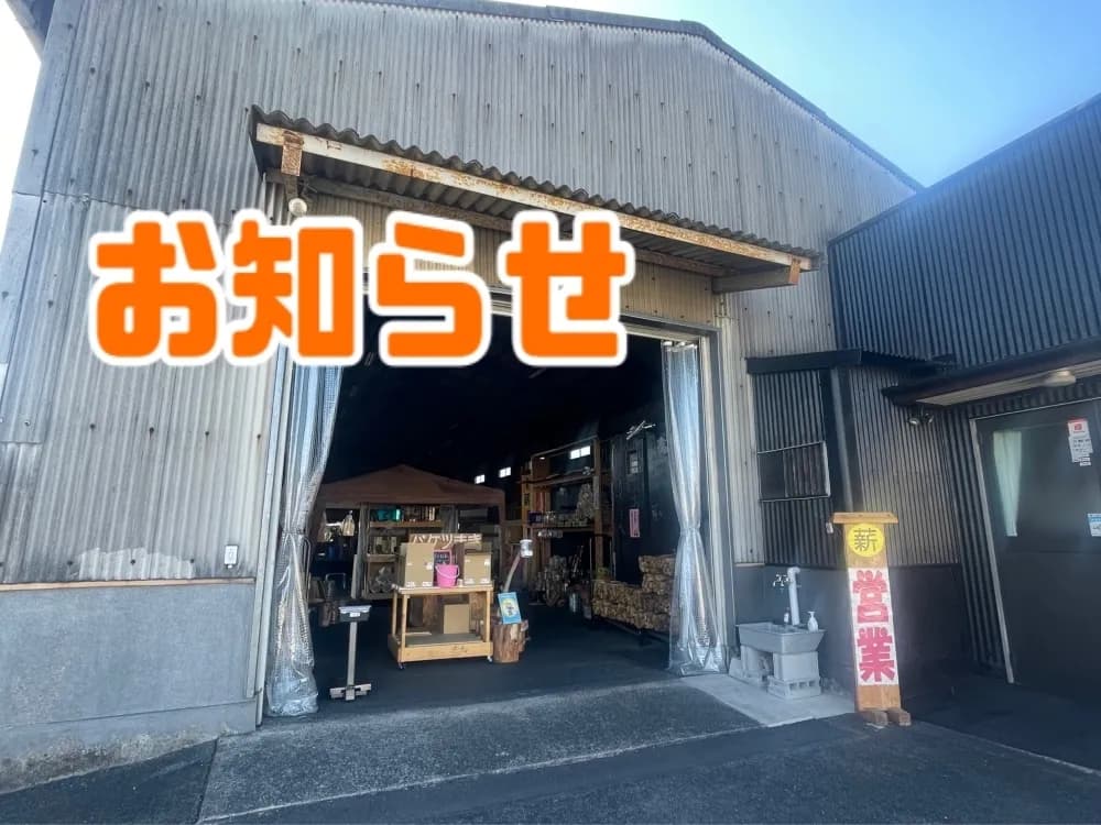 株式会社阿形