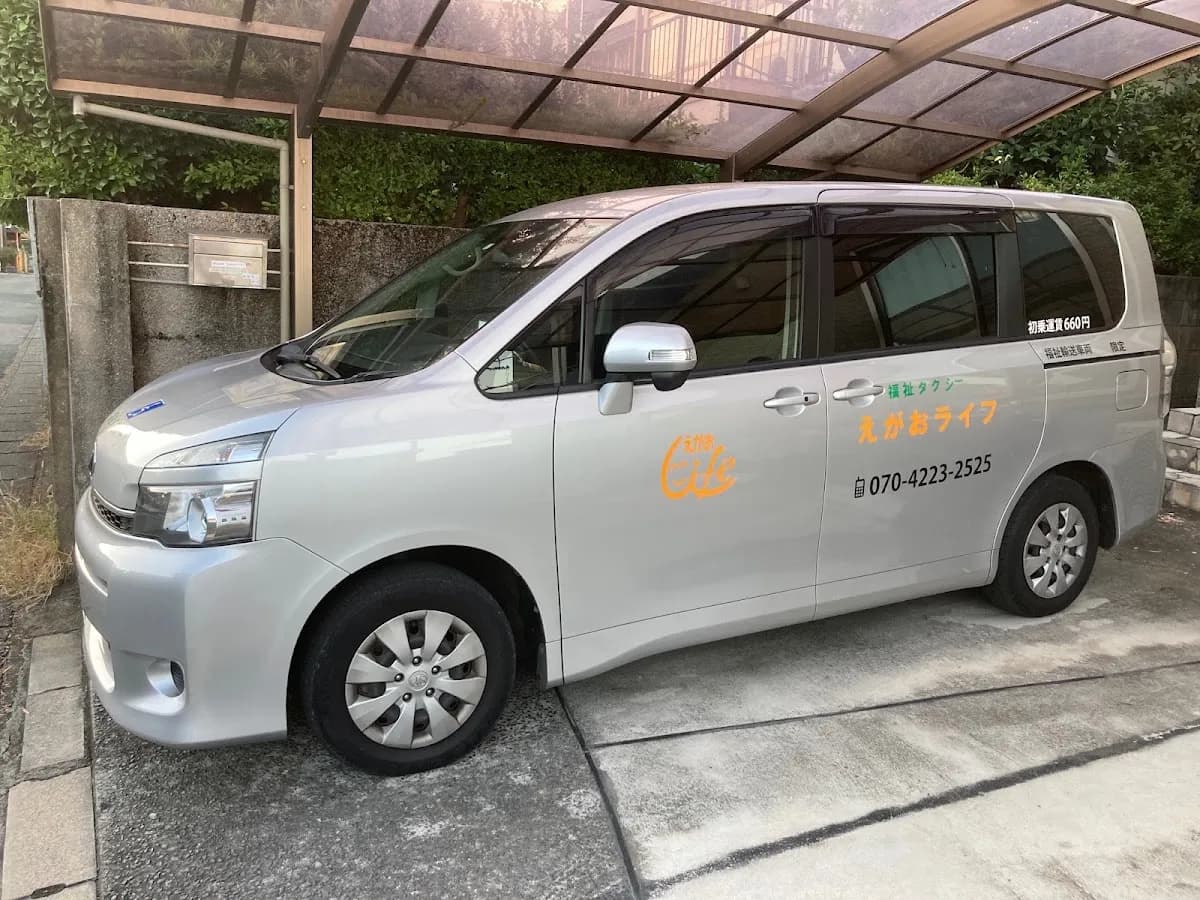 車いすまま乗車出来る福祉タクシーえがおライフ