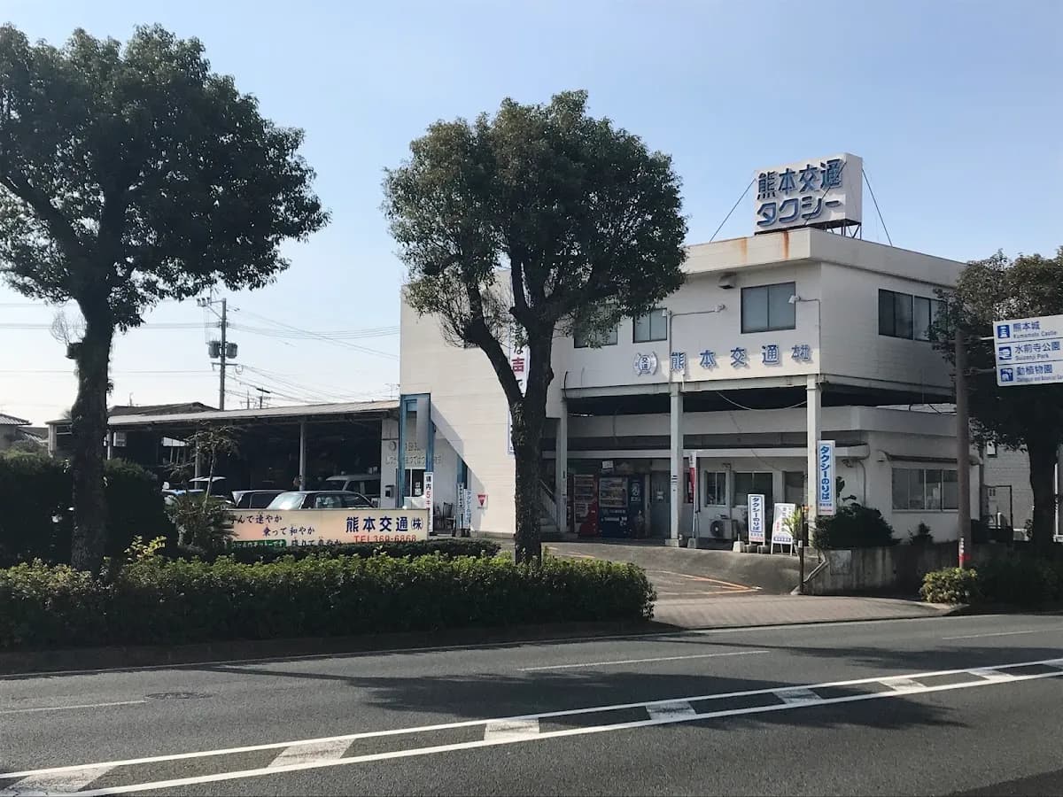 熊本交通