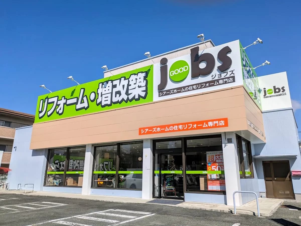 ジョブズ