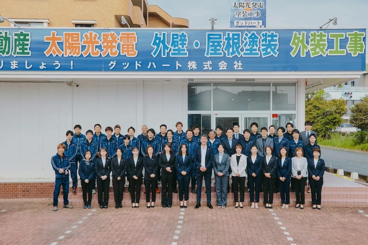 グッドハート株式会社