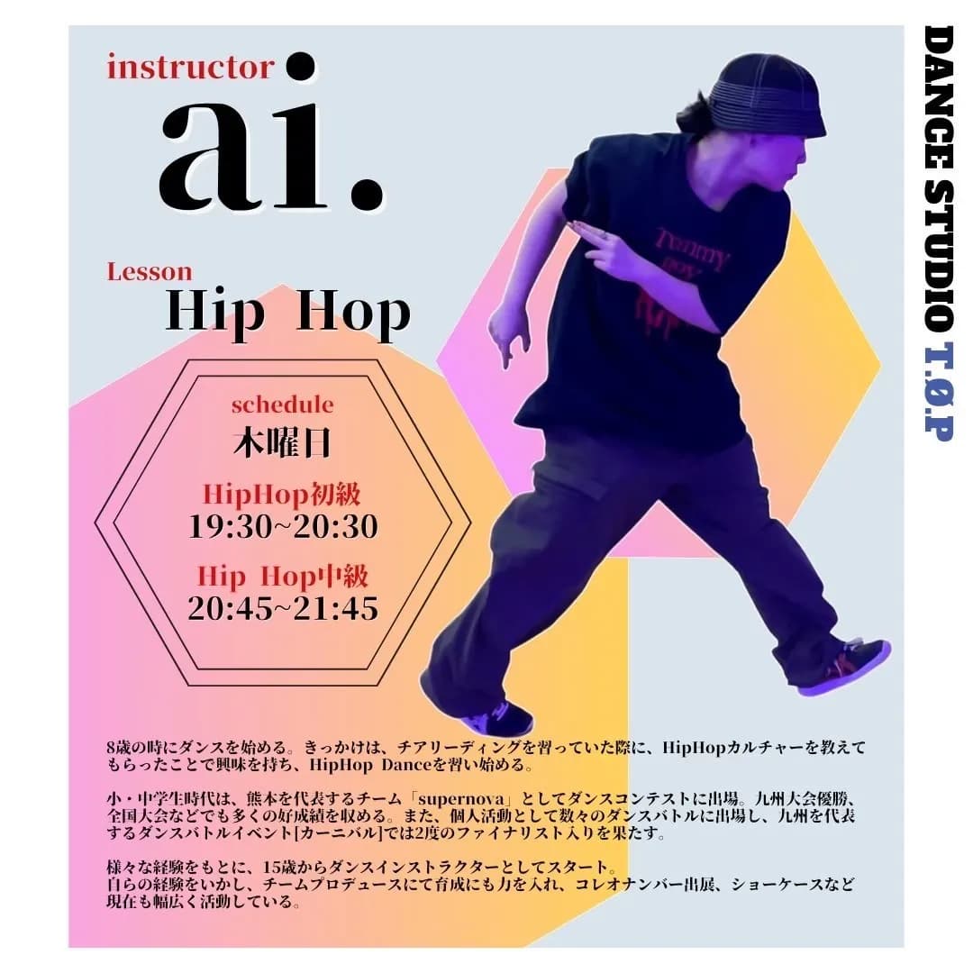 DANCE STUDIO T.O.P