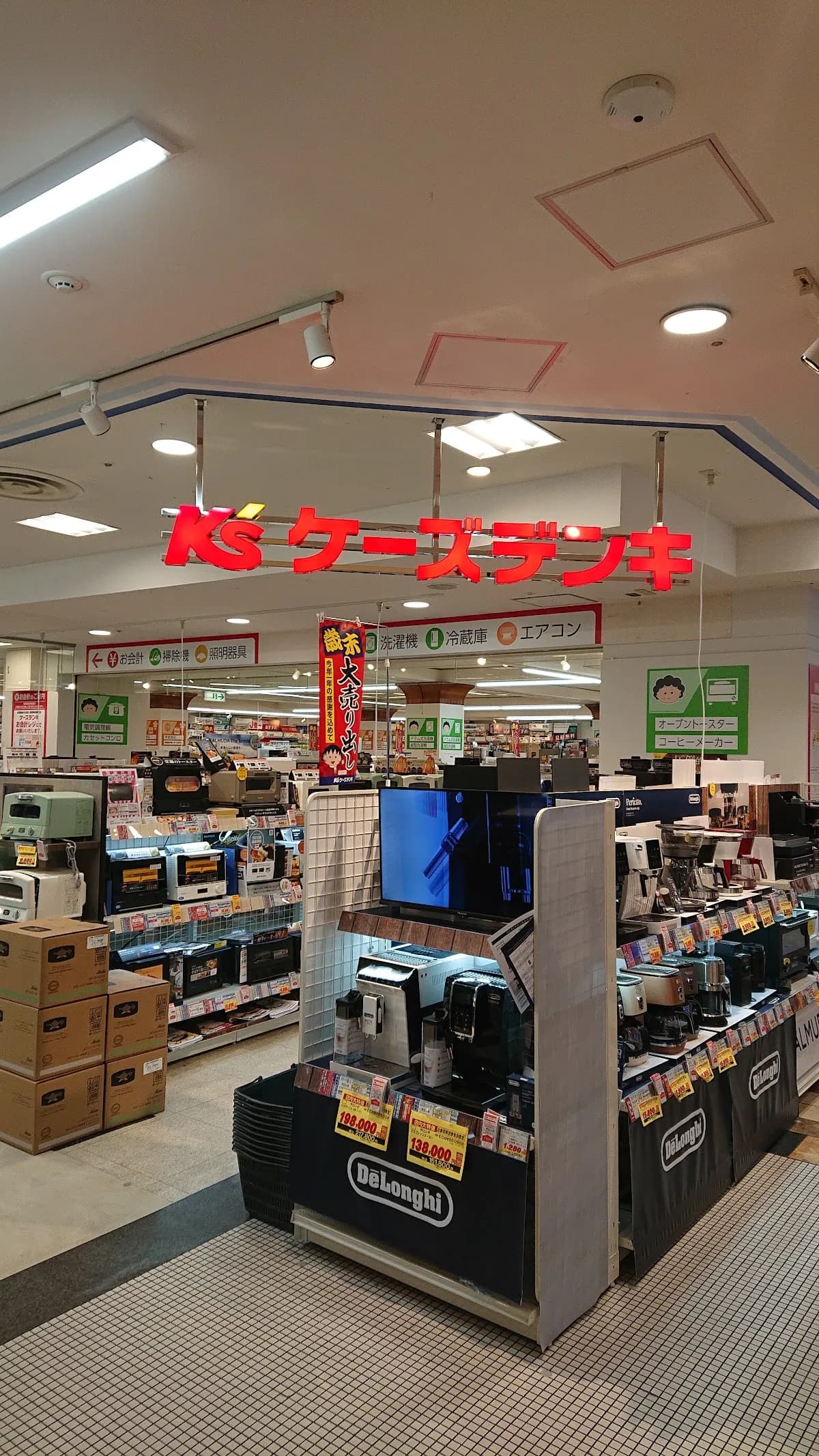 ケーズデンキ 近鉄百貨店奈良店