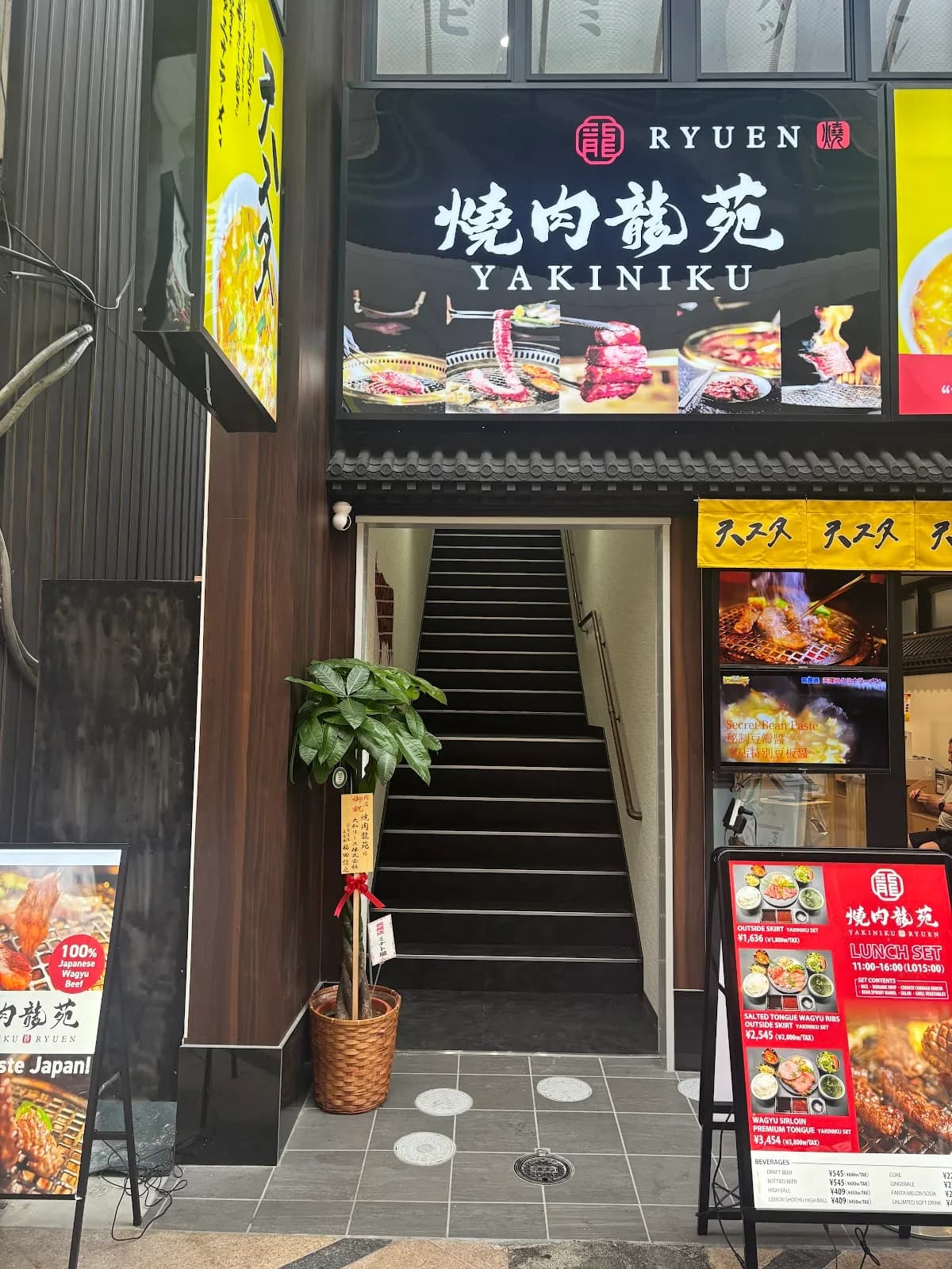 焼肉 龍苑