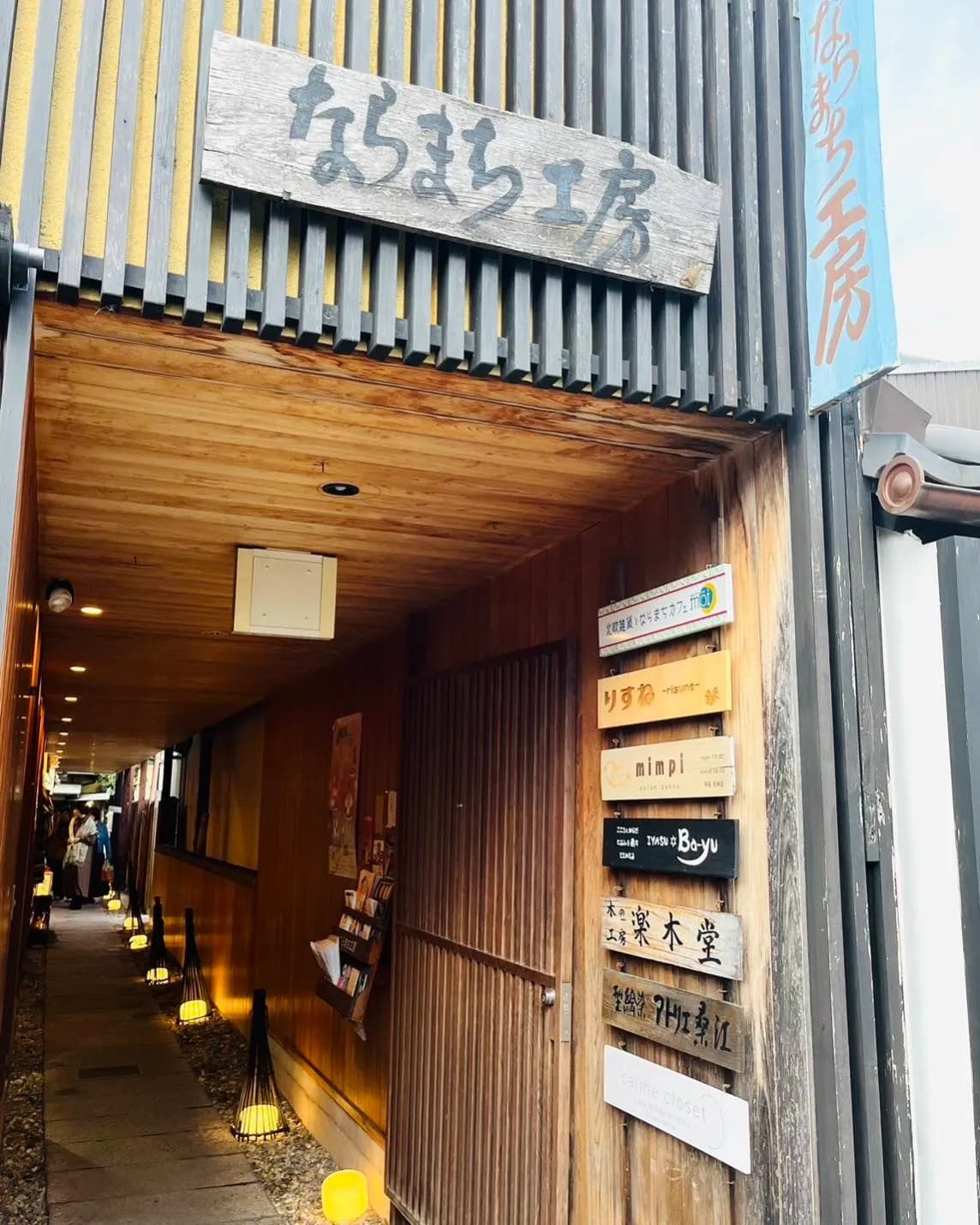 りすね -risune- ならまちで月に数日しか開店しない雑貨店