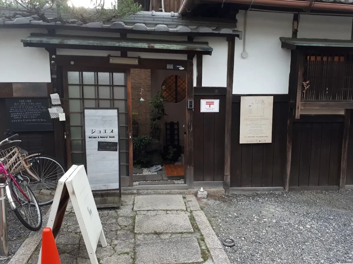 ジュエヌ