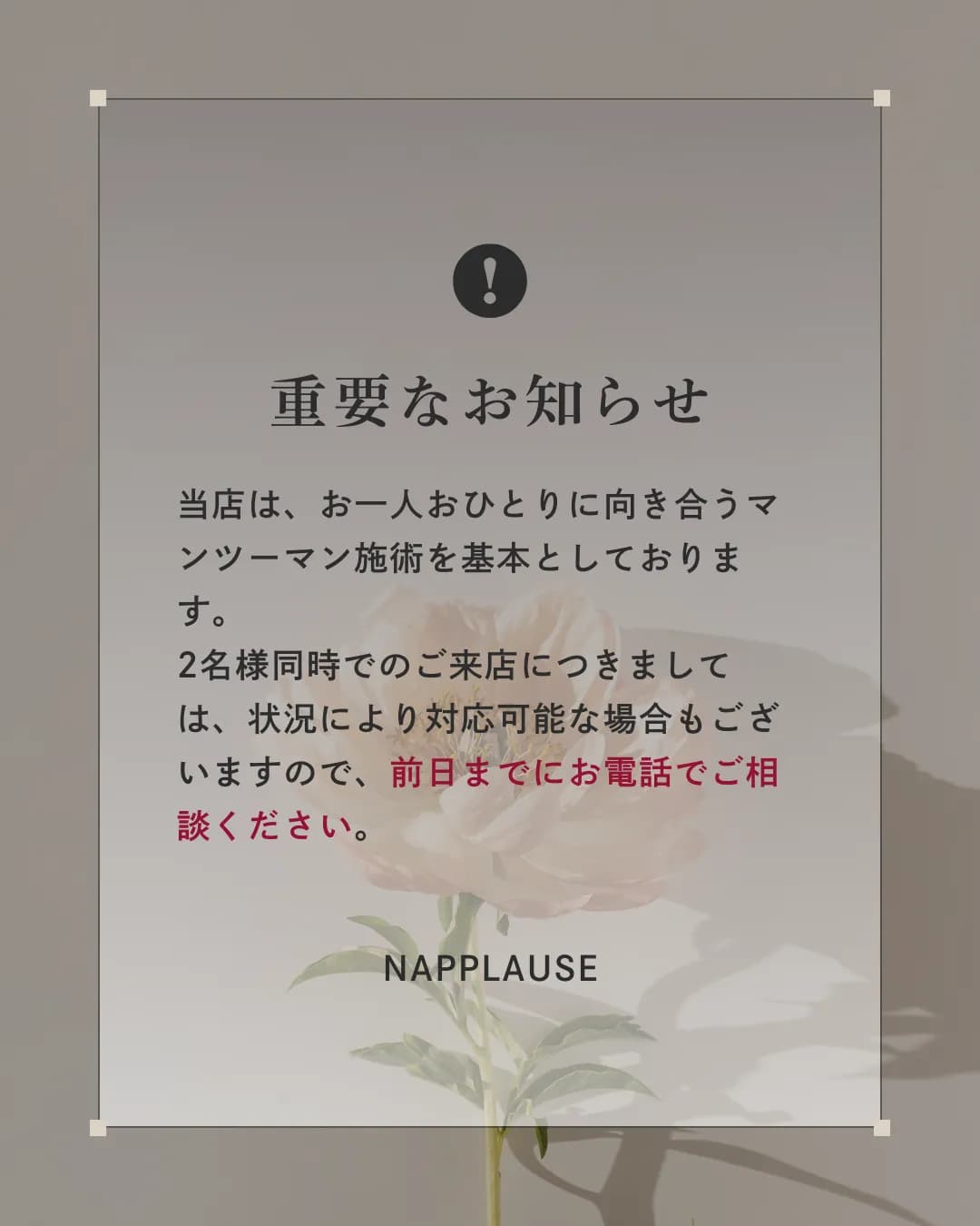 NAPPLAUSE