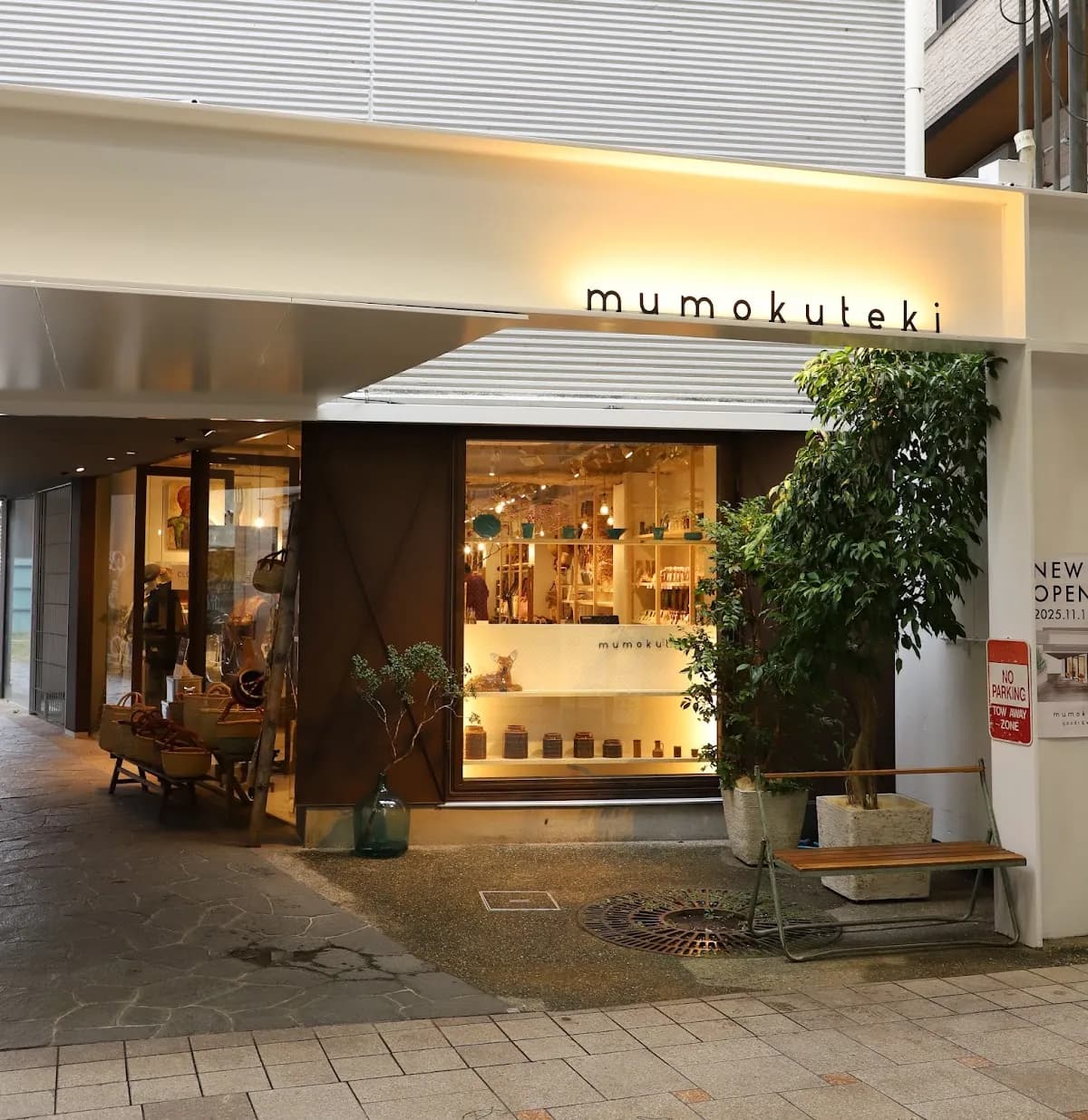 mumokuteki goods&wears 奈良店