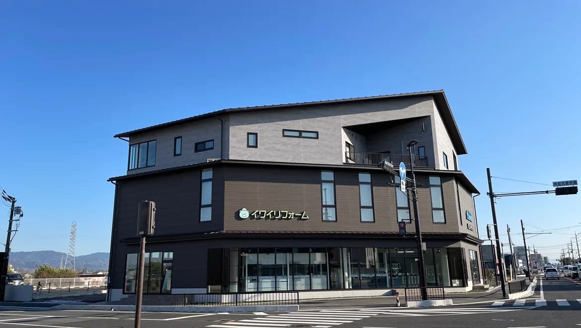 イワイリフォーム/リビングイワイ西ノ京ショールーム
