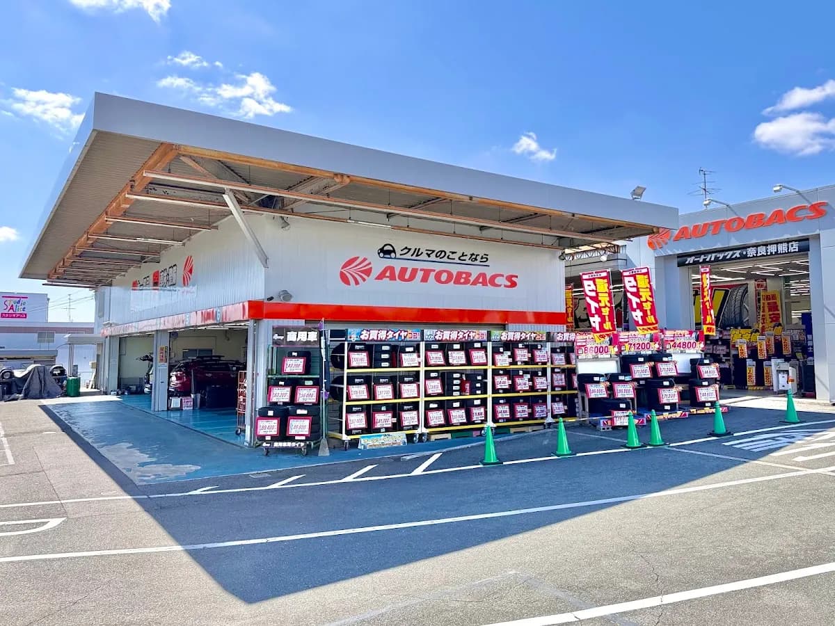 オートバックス 奈良押熊店