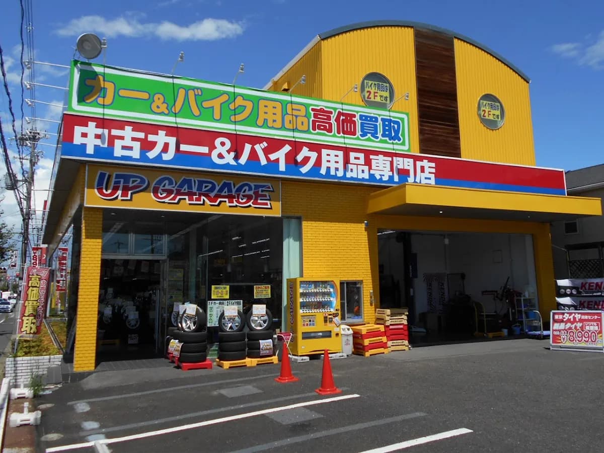 アップガレージ 奈良橿原店