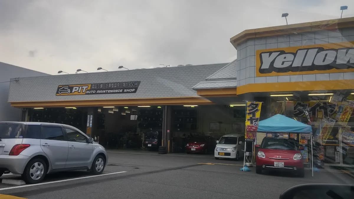 イエローハット 学園前店