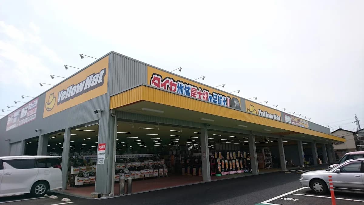 イエローハット 大和郡山店