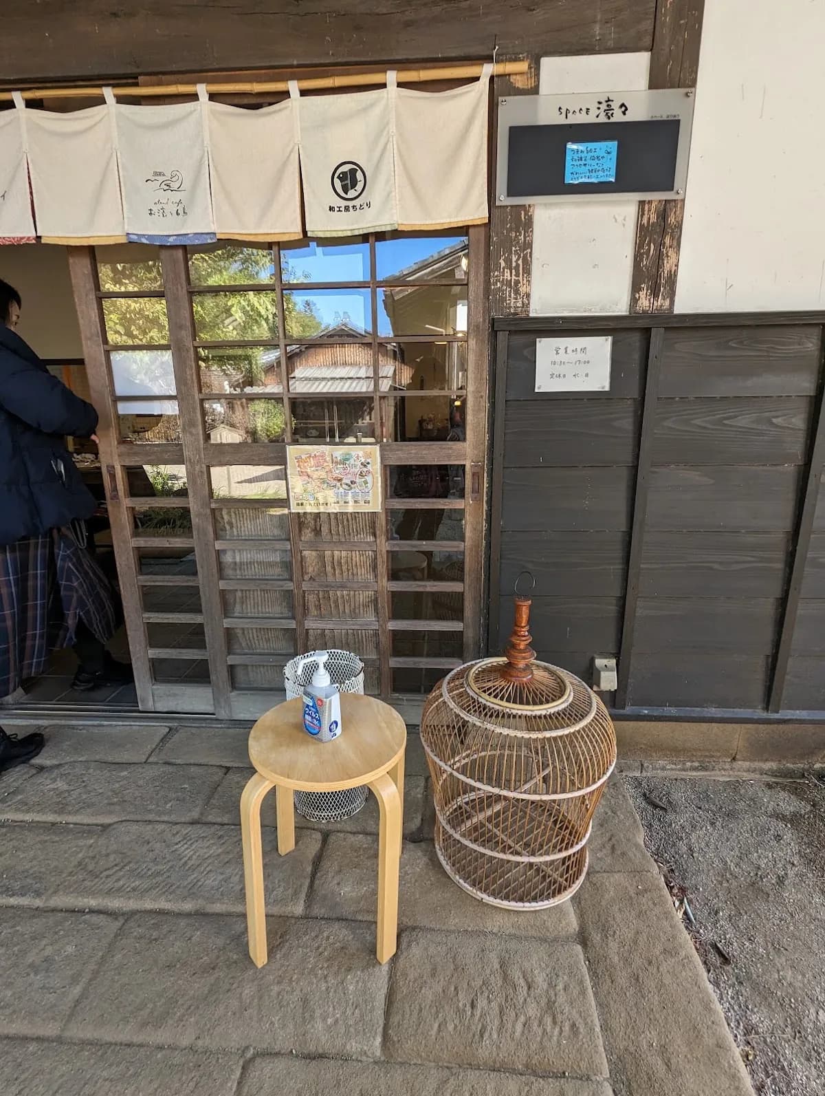 space濠々 てづくり雑貨ちろり