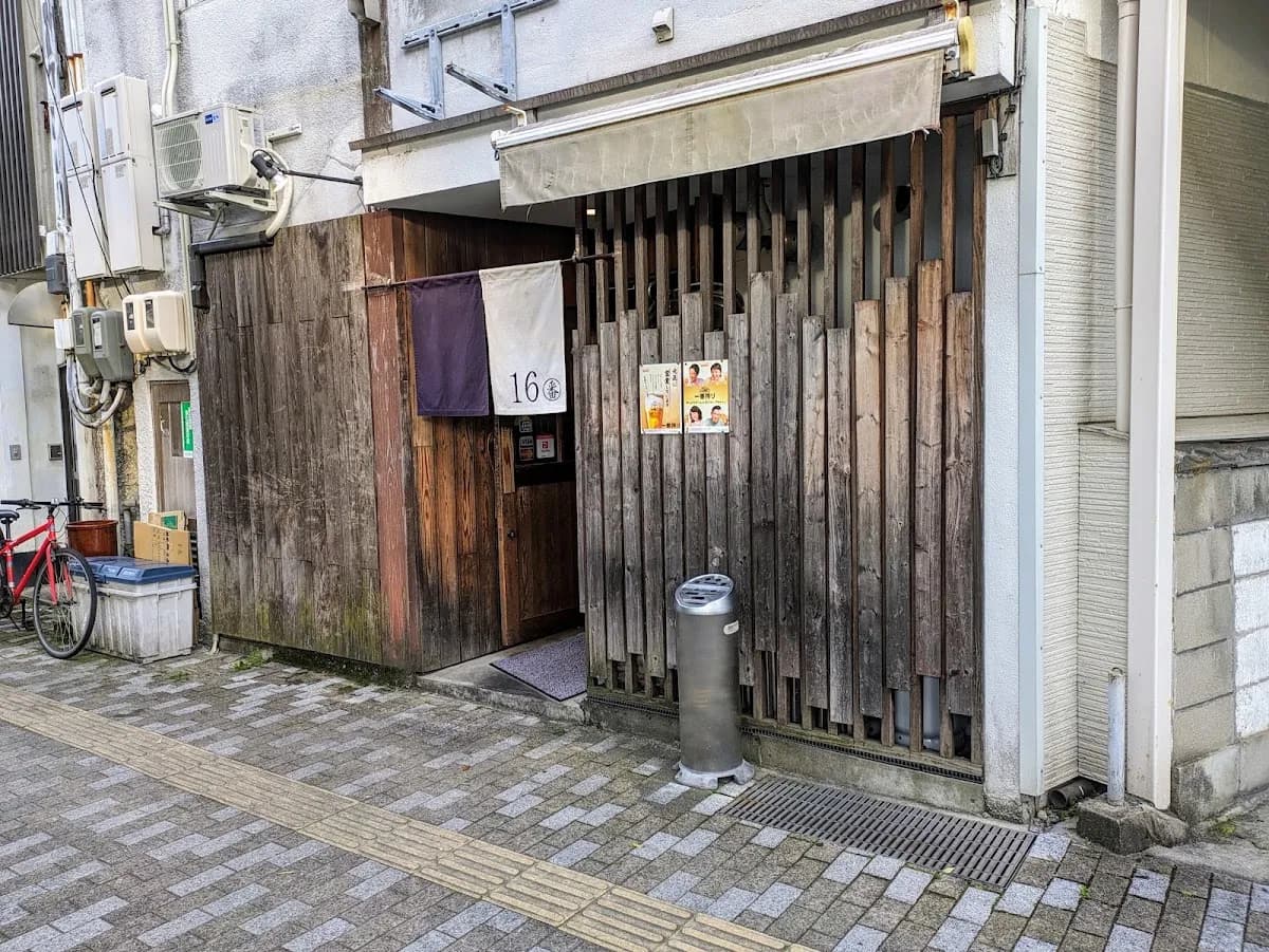 酒場 16番