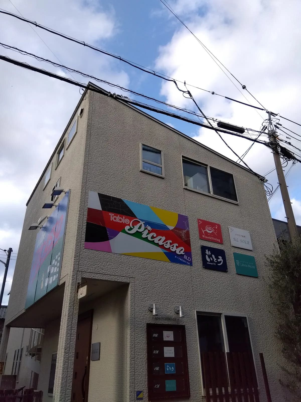 肴や いとう