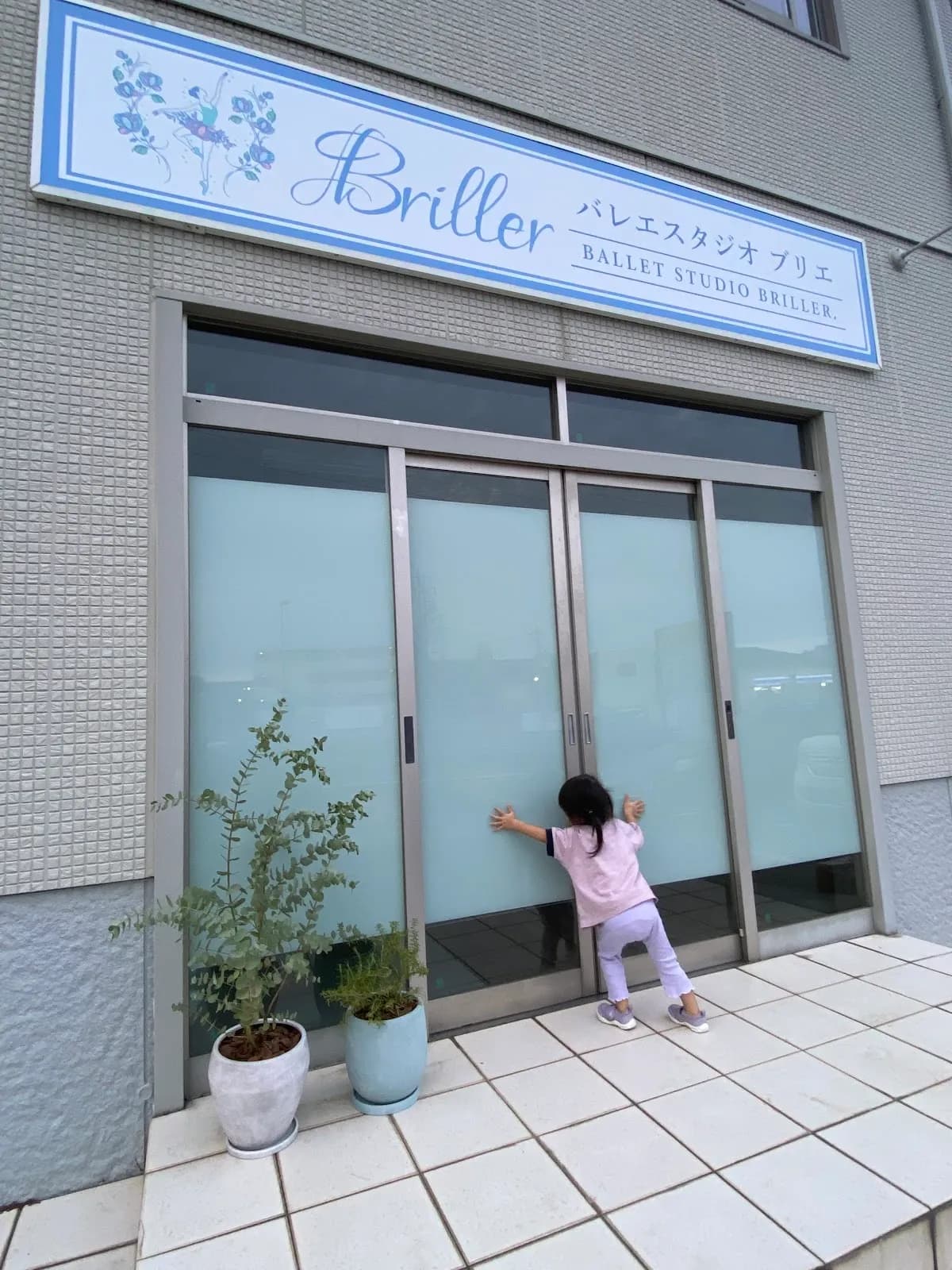 Ballet Studio Briller *ブリエ*