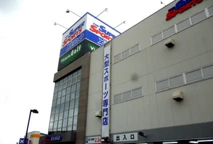 スーパースポーツゼビオ 松江東津田店