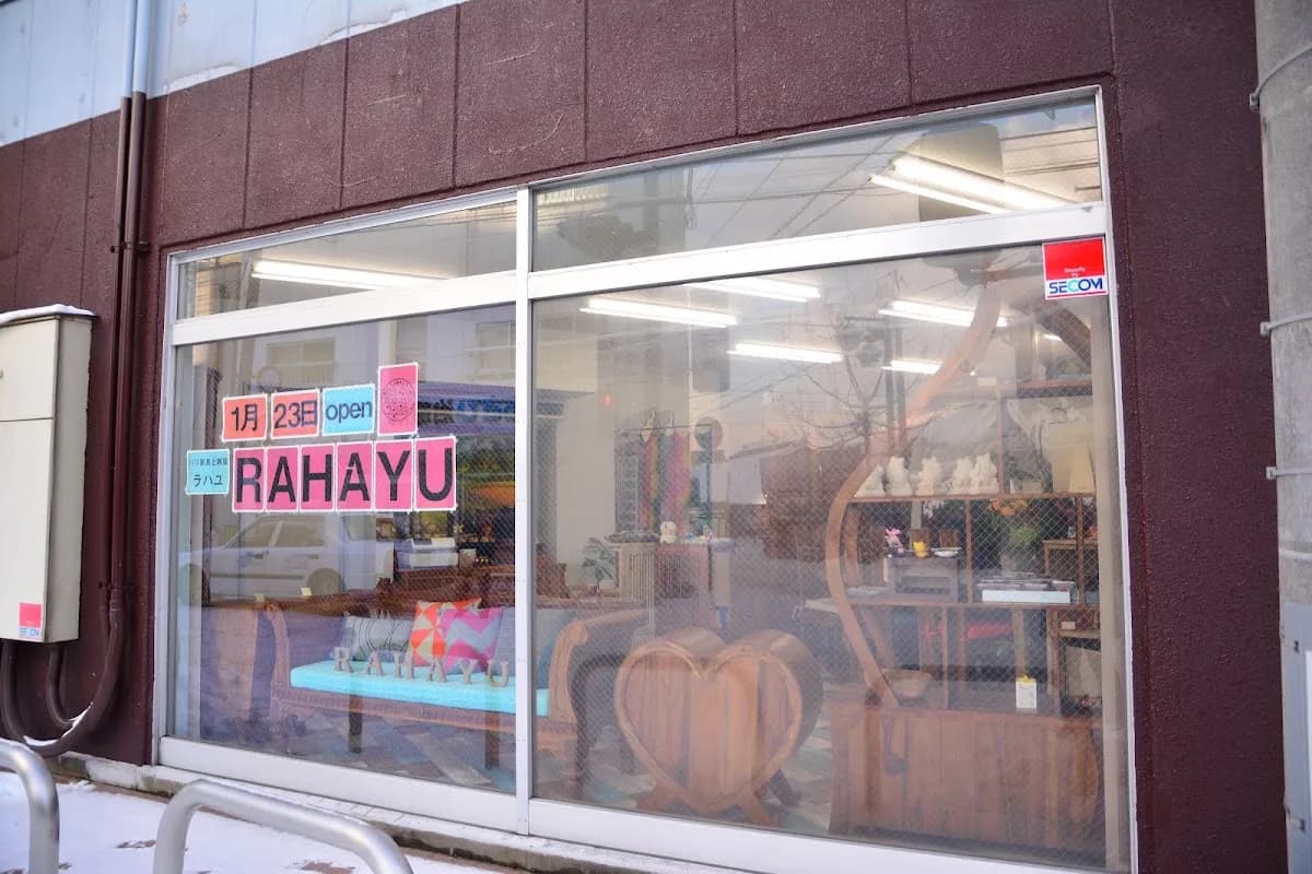 バリ家具と雑貨のお店 ラハユ