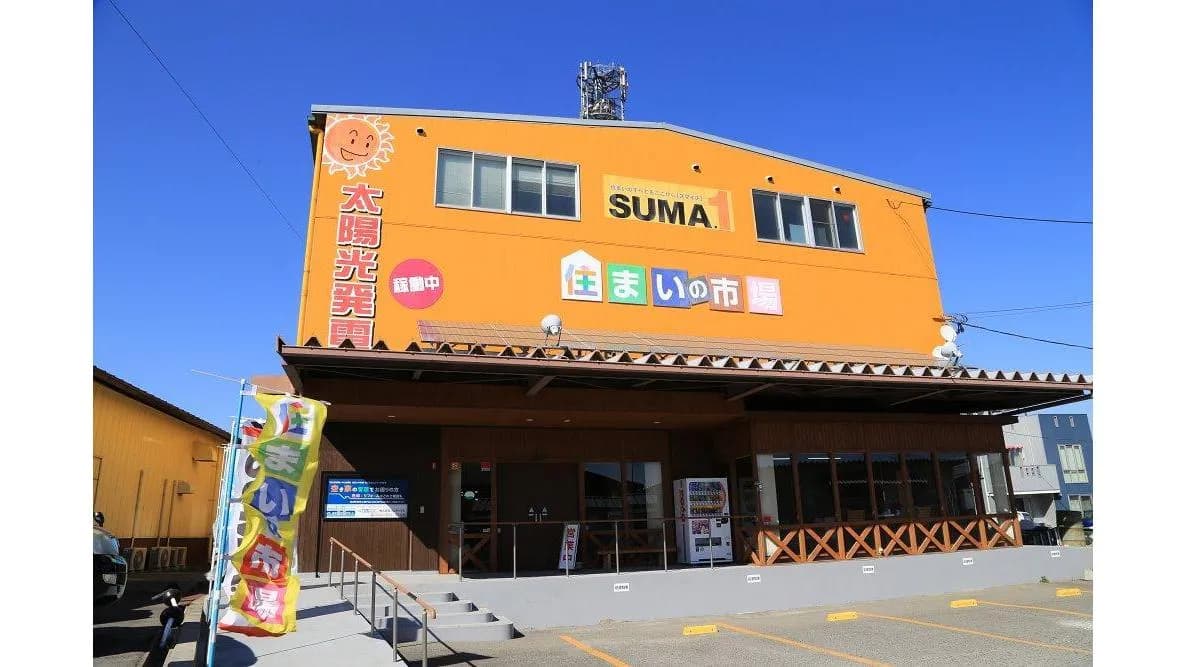住まいの市場SUMA1福島本店