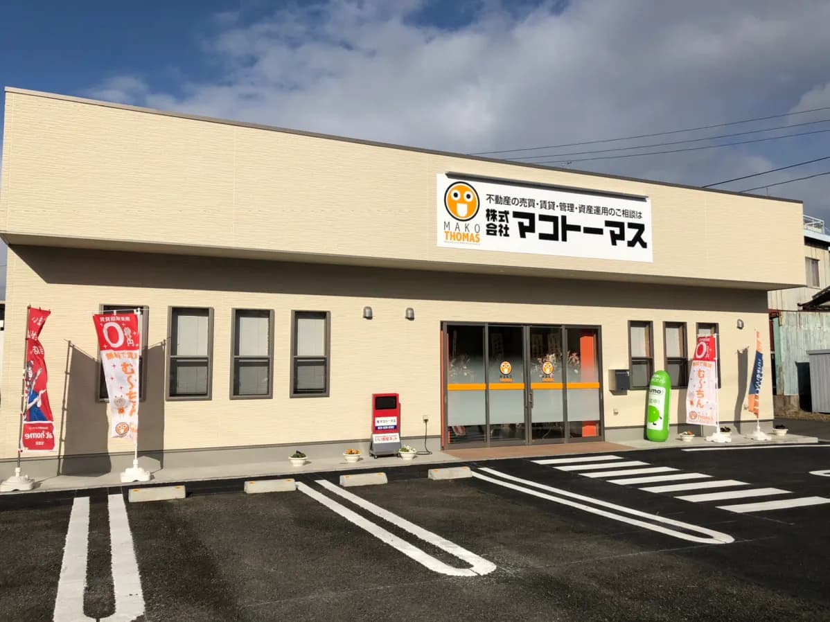 株式会社マコトーマス 福島本店